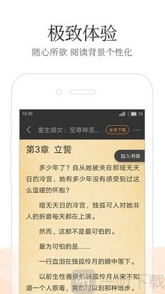 爱博手机版app